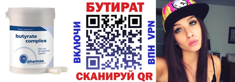 Бутират GHB  гидра ссылки  Новоржев 