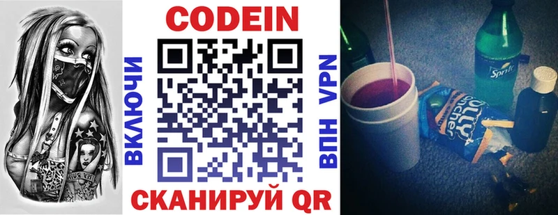 цена   Новоржев  Кодеин Purple Drank 